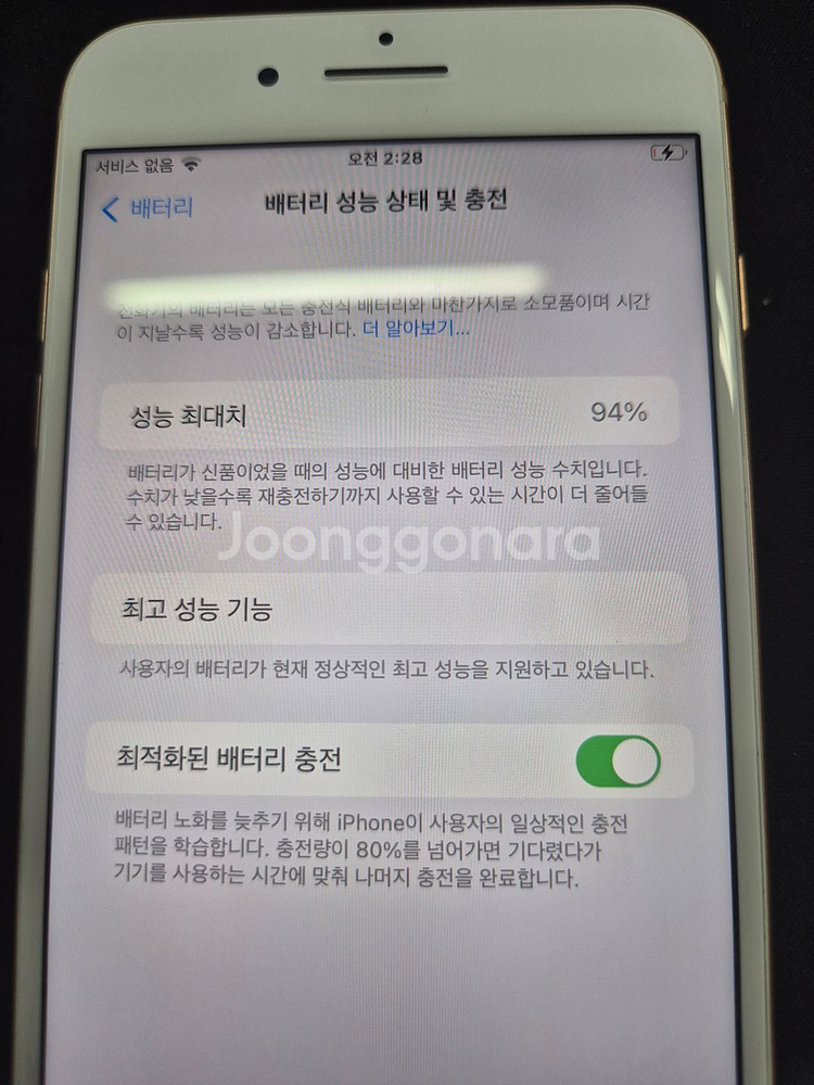 아이폰 8플러스 64G 배터리효율94% 판매합니다--7