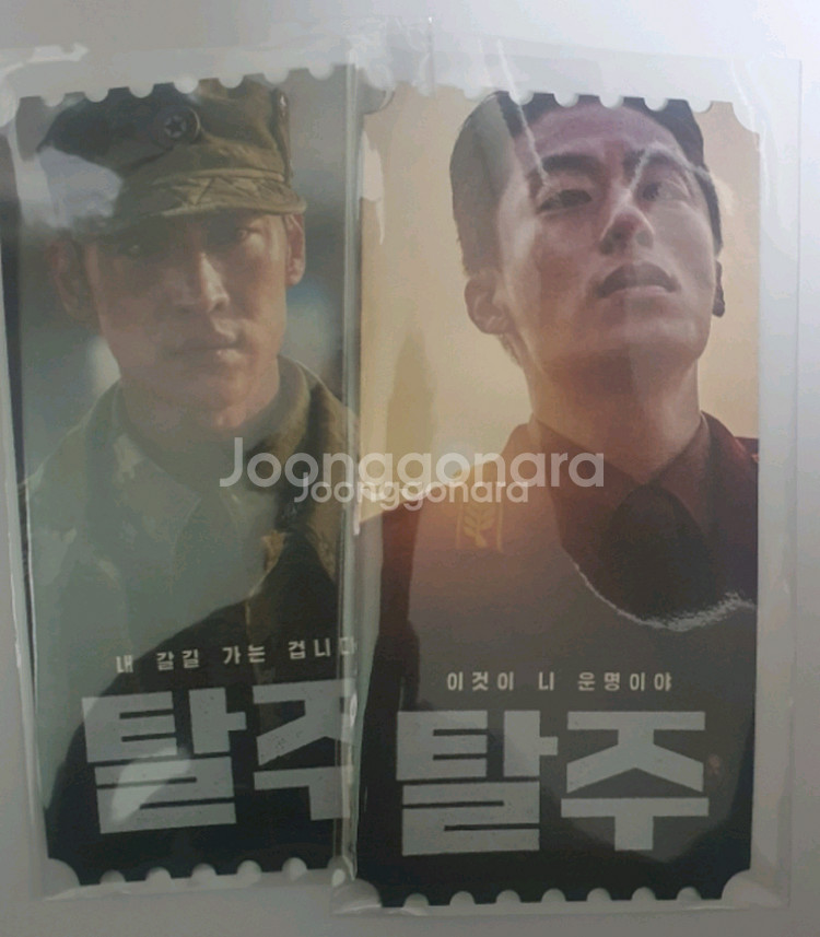 (일괄)탈주 오리지널티켓--0