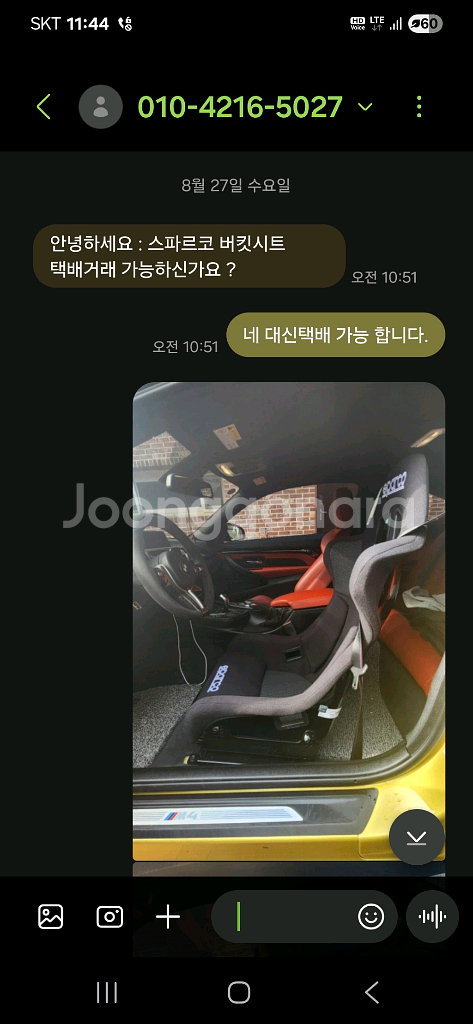 중고거래 신종사기 조심하세요!!!!!!!!!--0