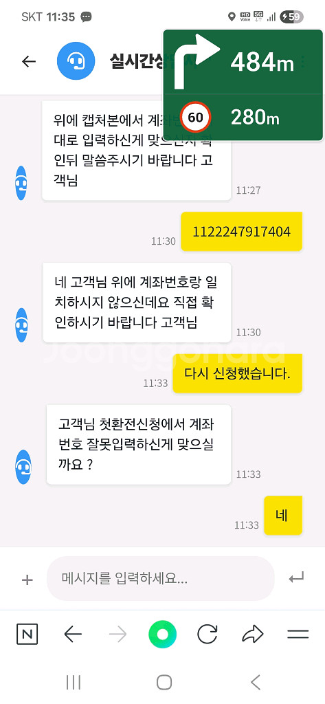 중고거래 신종사기 조심하세요!!!!!!!!!--5