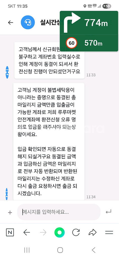 중고거래 신종사기 조심하세요!!!!!!!!!--7