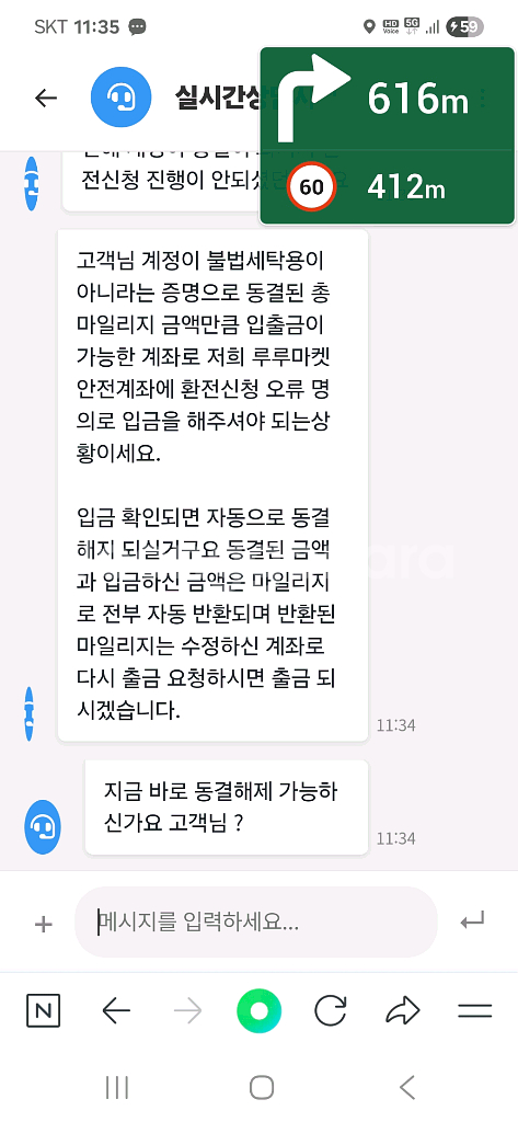 중고거래 신종사기 조심하세요!!!!!!!!!--6