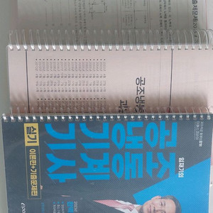 공조냉동기계기사 필,실기 교재
