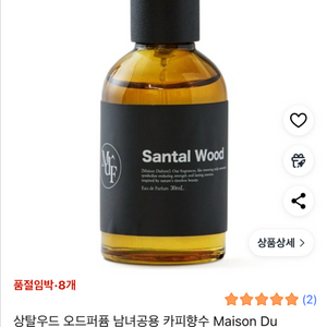 메종듀포레 상탈우드 오드퍼퓸 남녀공용 카피향수 30ml