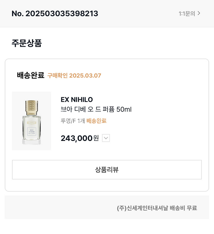 엑스니힐로 브아 디베 오드퍼퓸 50ml--3