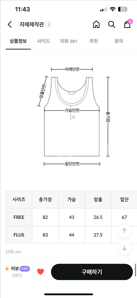 디어먼트 이프유 레이어드 실키 스트링 나시 블라우스--4