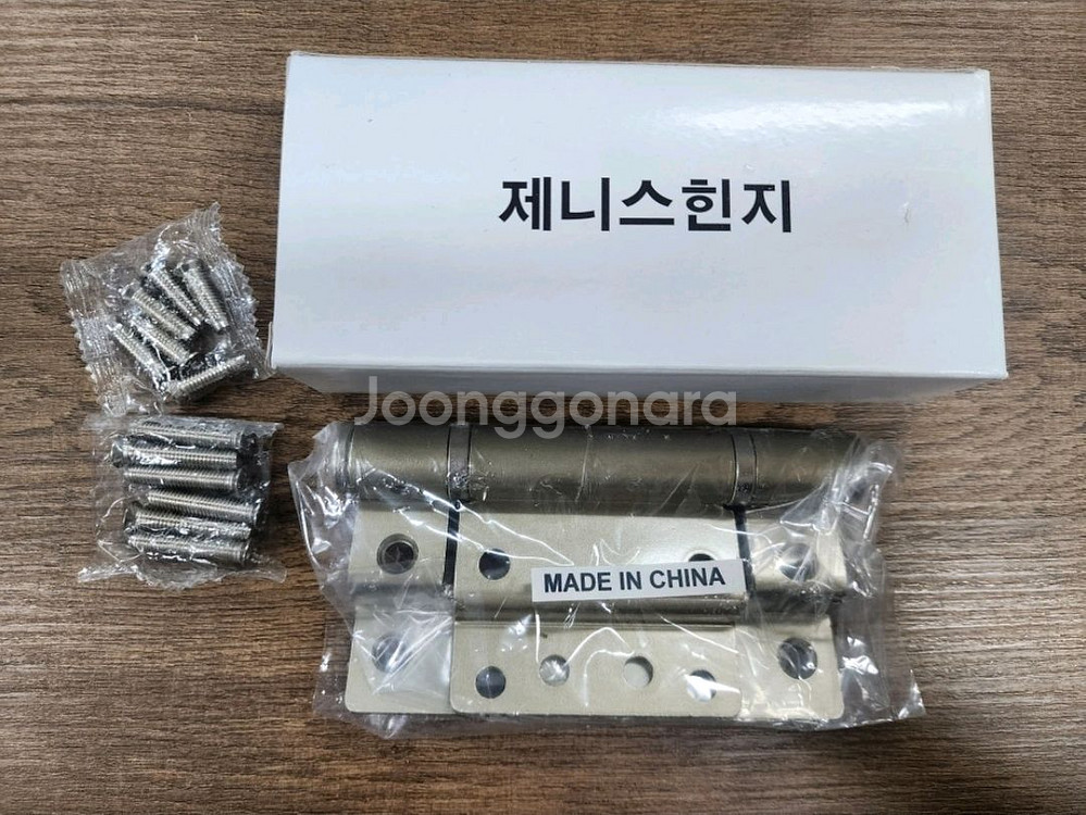 방화문 경첩(새상품) 총 3개--0