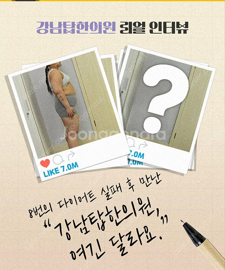 강남 탑 한의원 습담개선탕 처방권--0