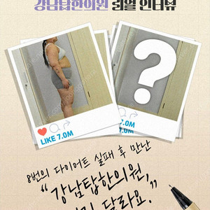 강남 탑 한의원 습담개선탕 처방권
