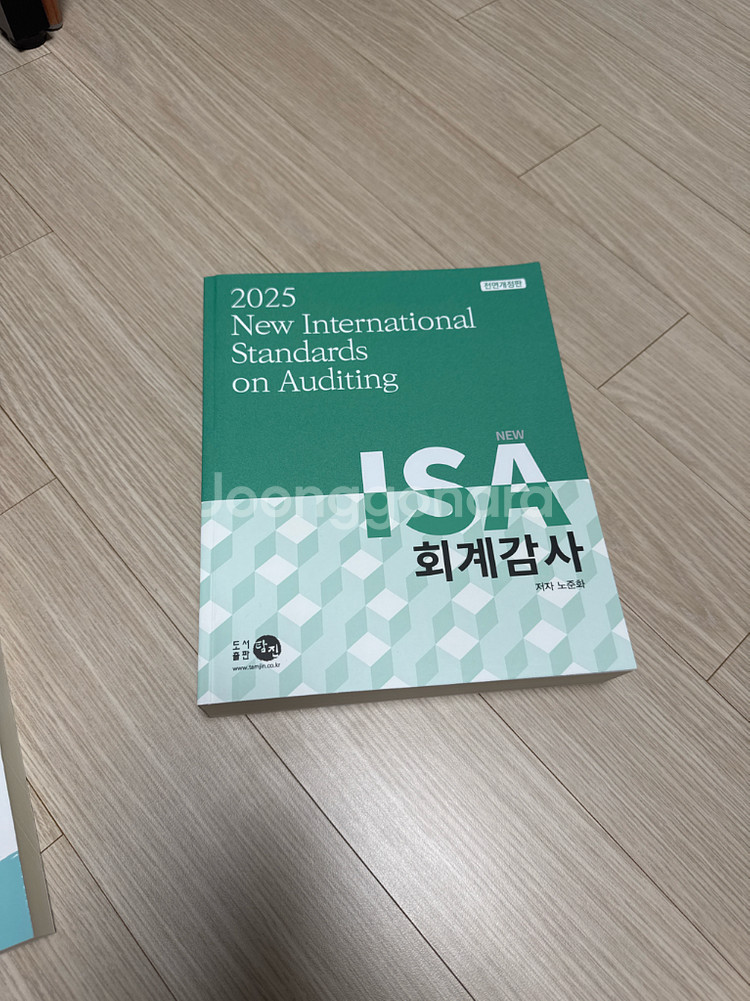 회계사 수험서 상법/고급회계/회계감사 책 팝니다.--0