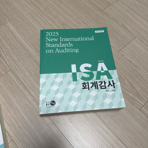 회계사 수험서 상법/고급회계/회계감사 책 팝니다.
