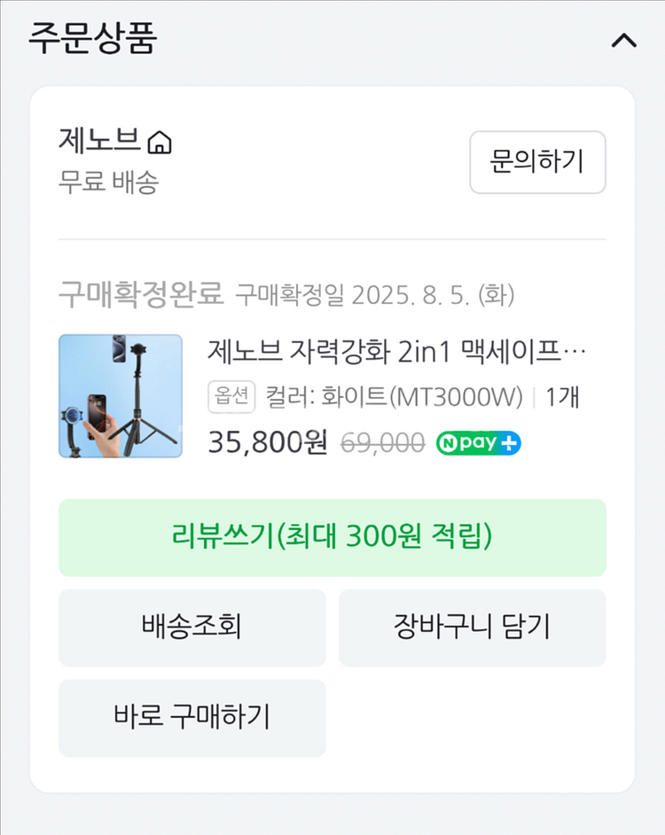 제노브 2in1 맥세이프 거치대 셀카봉 화이트 새상품--0