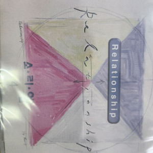 소리엘 4집 미개봉 cd
