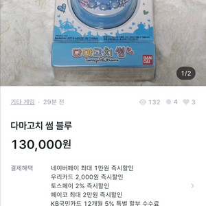 다마고치 다마고치 썸 미츠 산리오 믹스 20주년 사기