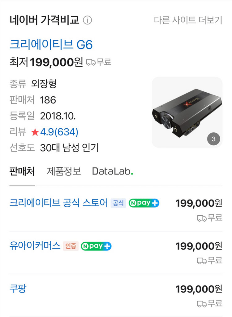 사운드블라스터 G6--0