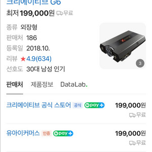 사운드블라스터 G6