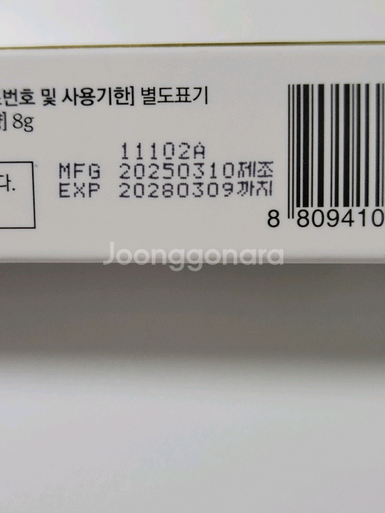 리르 아이래쉬 세럼 블랙 속눈썹 영양제--1