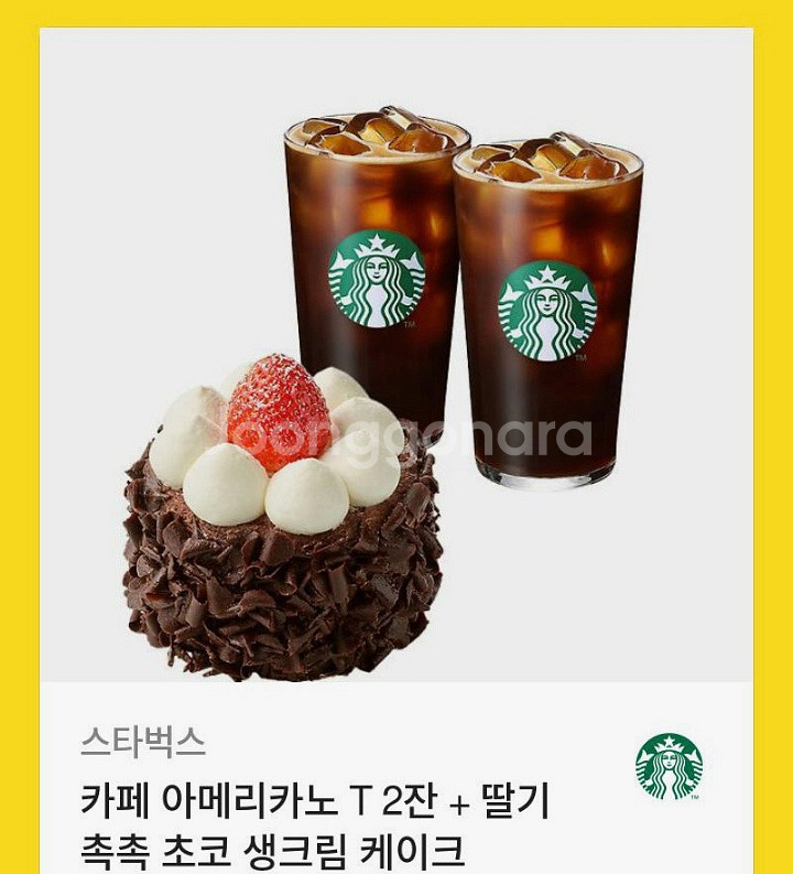 스벅 스타벅스 17700원 > 15000 기프티콘--0