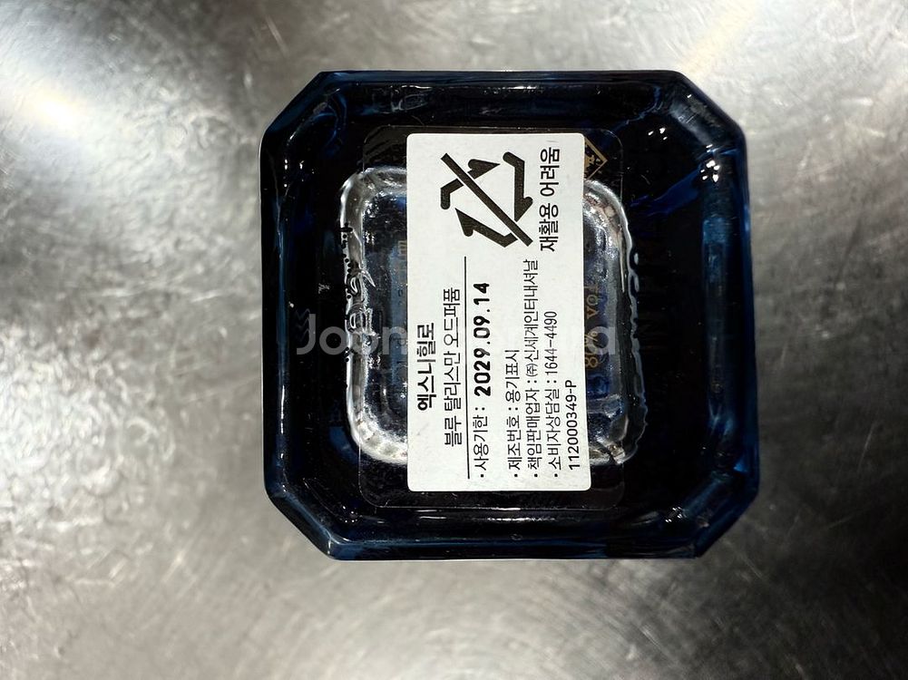 엑스니힐로 블루 탈리스만 50ml--2