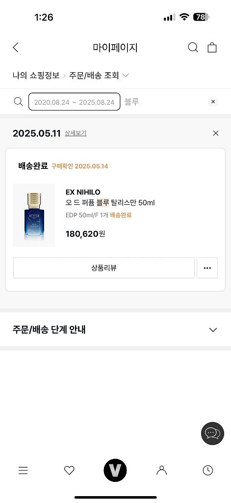 엑스니힐로 블루 탈리스만 50ml--3