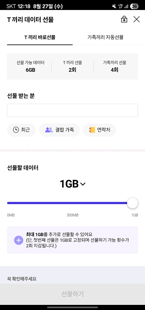 skt 데이터 2기가 일괄--0