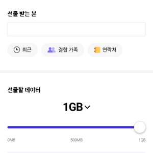 skt 데이터 2기가 일괄