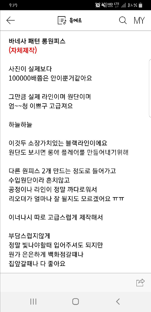 유메르 바네사 원피스--2