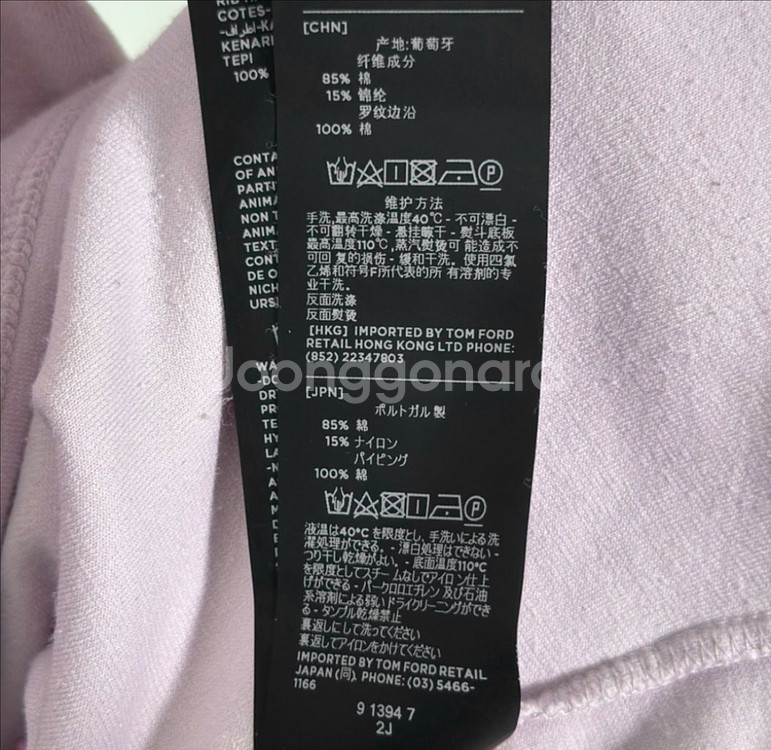 52] 톰포드 테리 코튼 폴로 카라 반팔 티셔츠 라벤더--7