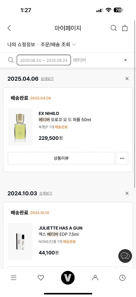 엑스니힐로 베티버모로코 오 드 퍼퓸 50ml--3