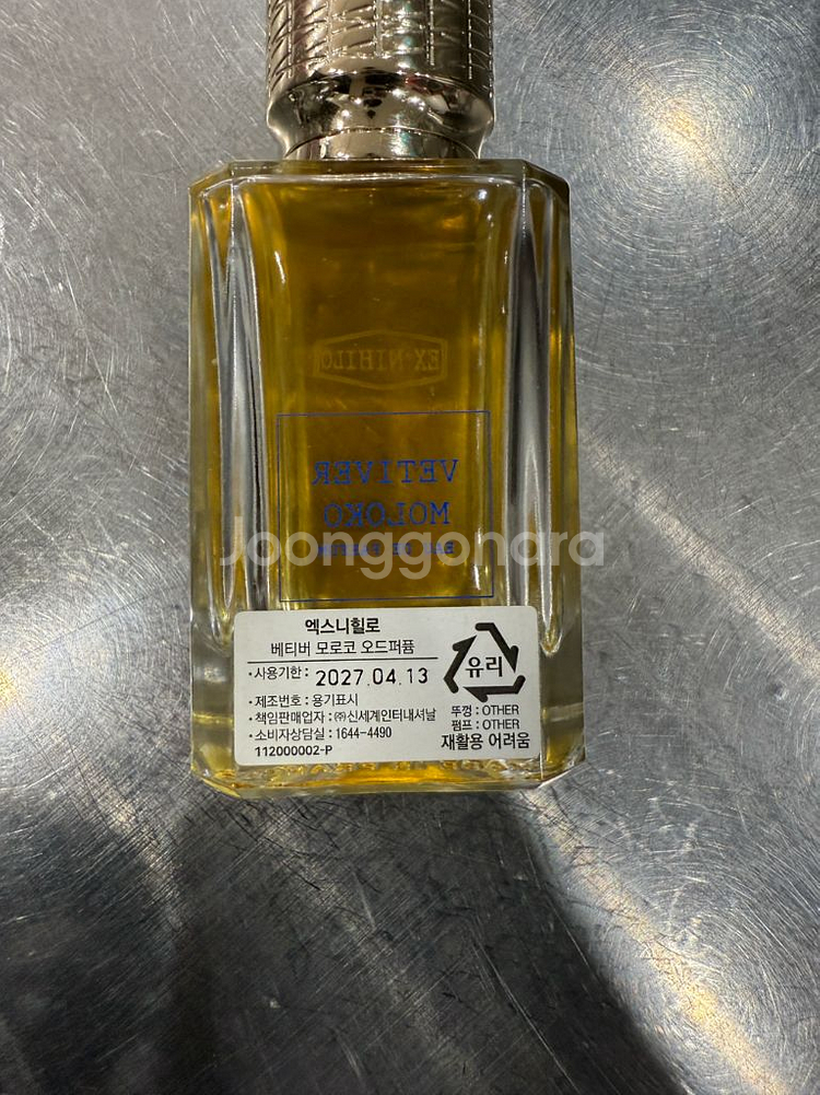 엑스니힐로 베티버모로코 오 드 퍼퓸 50ml--2