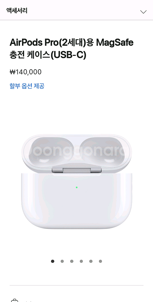 미개봉 에어팟2 케이스--0