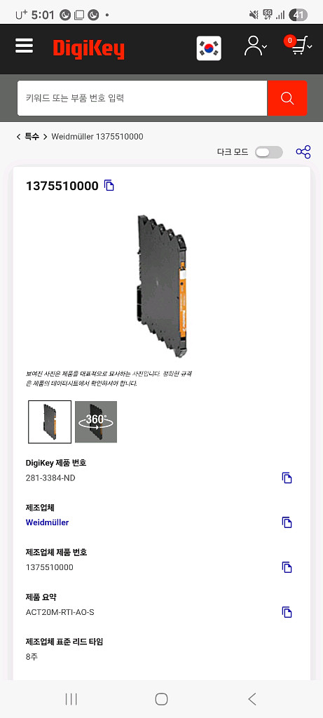 Weidmuller RTD - 4~20mA 컨버터--0