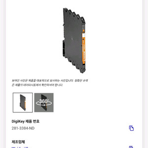 Weidmuller RTD - 4~20mA 컨버터