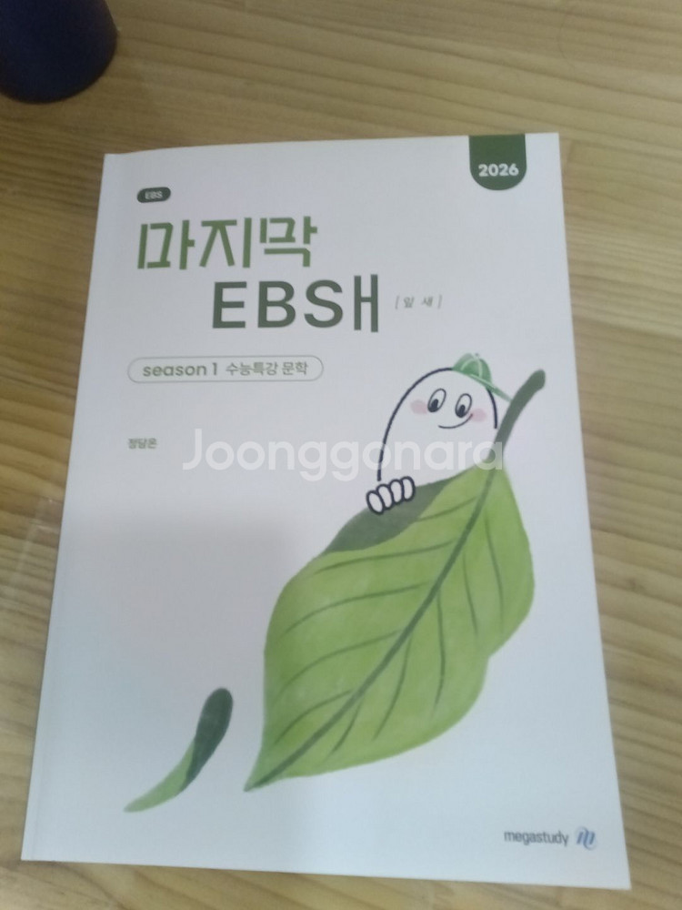정담온 마지막 잎새(ebs) 판매합니다--0
