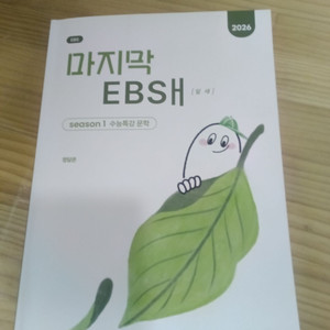 정담온 마지막 잎새(ebs) 판매합니다