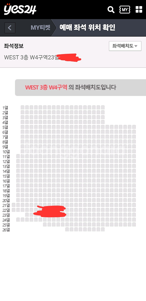 데이식스 고양콘 막콘 W4 W5정가 이하 양도!!오늘까--1