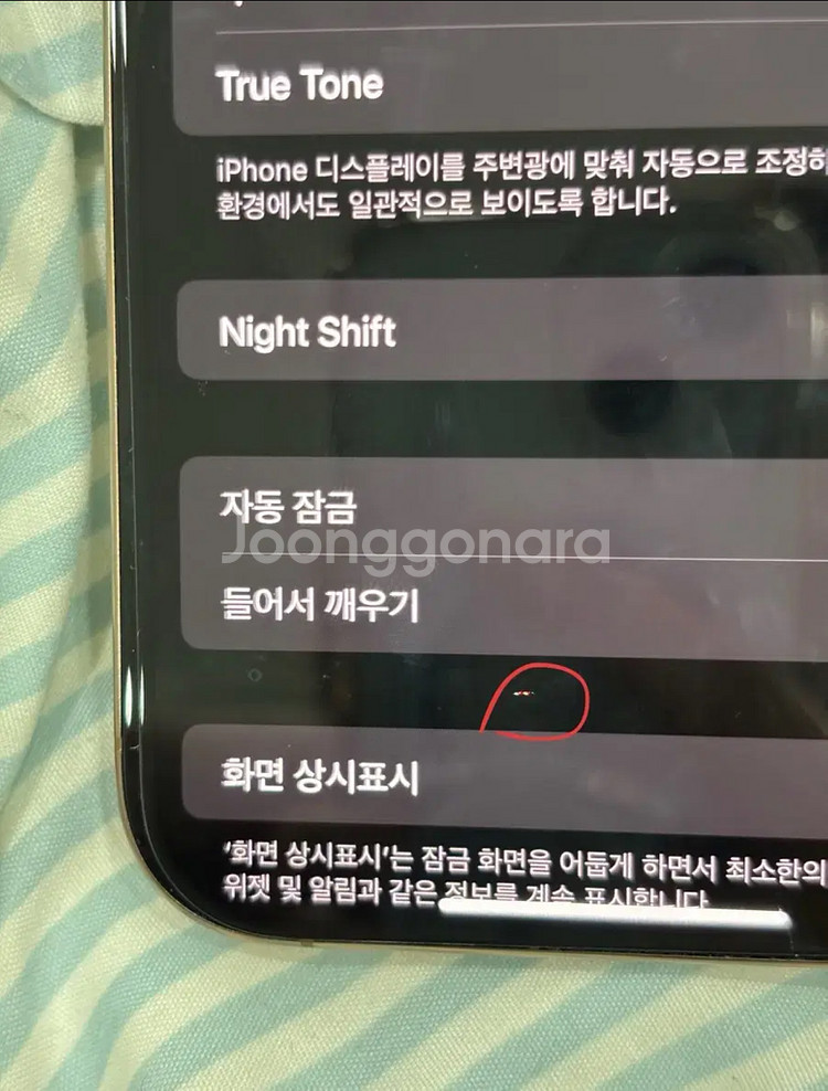 아이폰16프로맥스 256 팔아요 데저트 색상팔아요--2