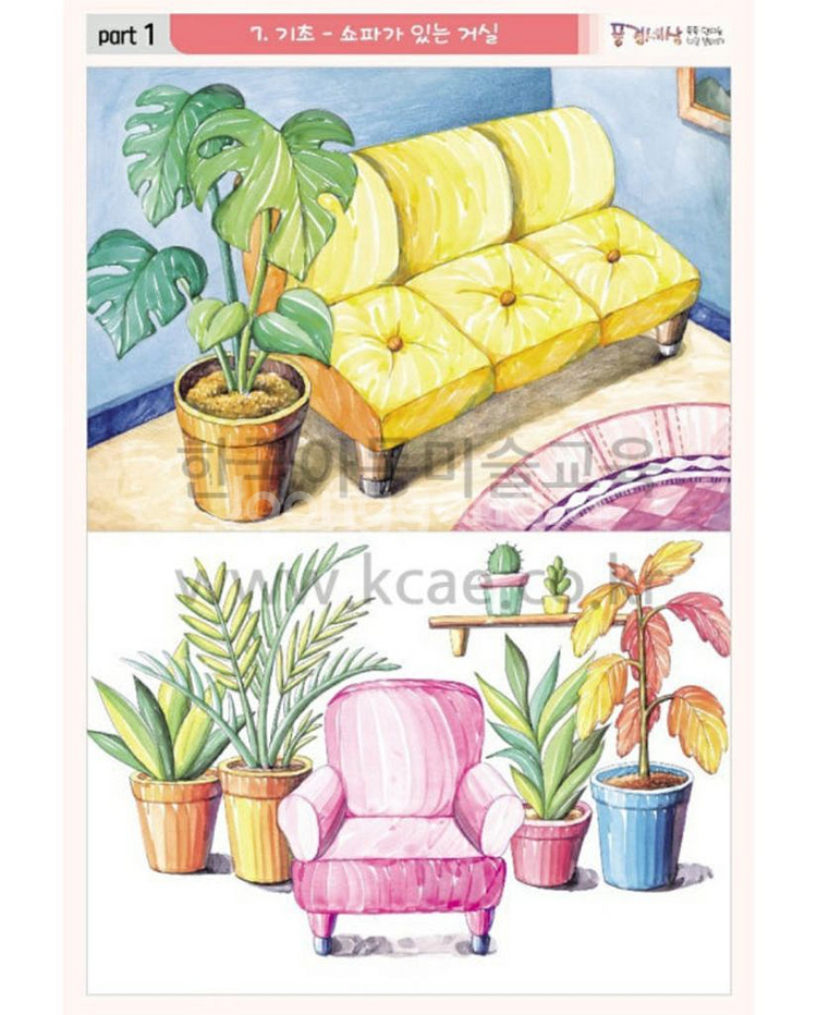 한국아동미술교재. 아동디자인. 화가의노트. 풍경세상--0