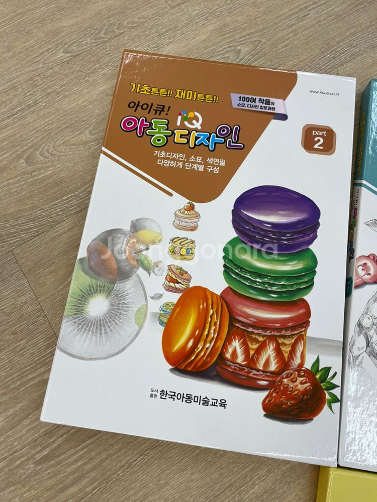 한국아동미술교재. 아동디자인. 화가의노트. 풍경세상--7