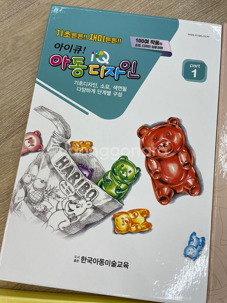 한국아동미술교재. 아동디자인. 화가의노트. 풍경세상--8