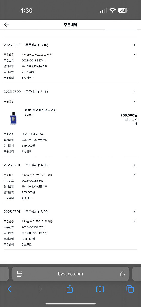 킬리안 문라이트 인 헤븐 오 드 퍼퓸 50ml--3