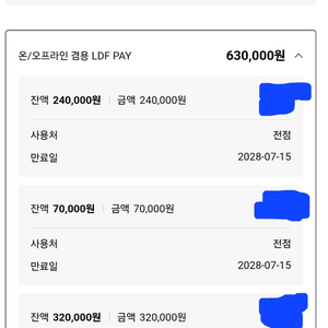 ldf pay 63만원>>60만원
