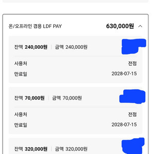 ldf pay 63만원>>60만원