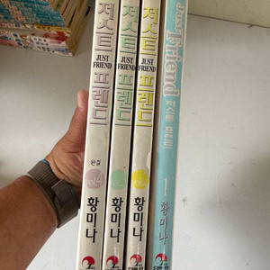 만화 저스트프랜드 황미나,2001년