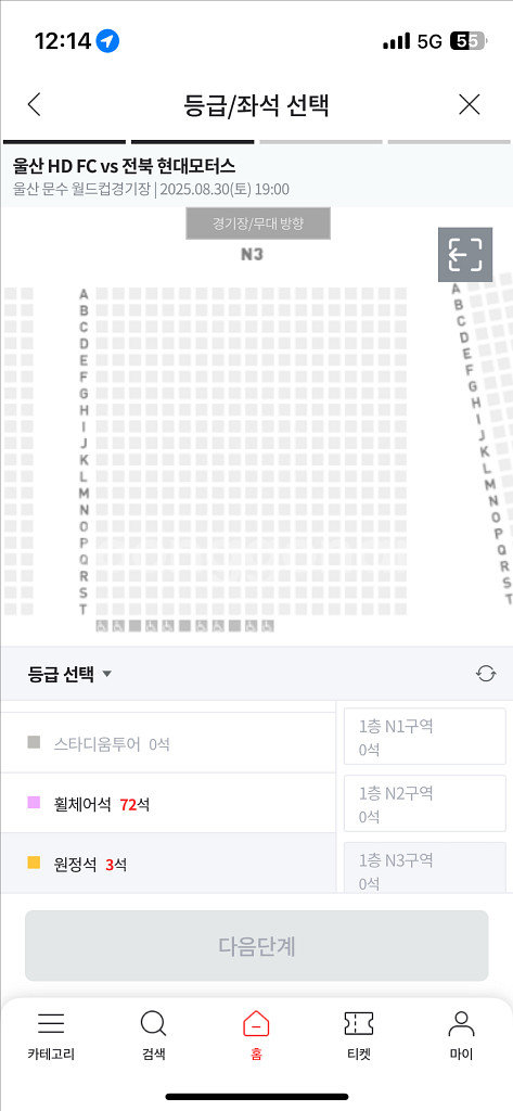 전북 울산 1층원정석 2/3연석팝니다--0