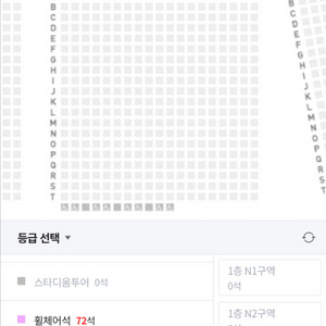 전북 울산 1층원정석 2/3연석팝니다
