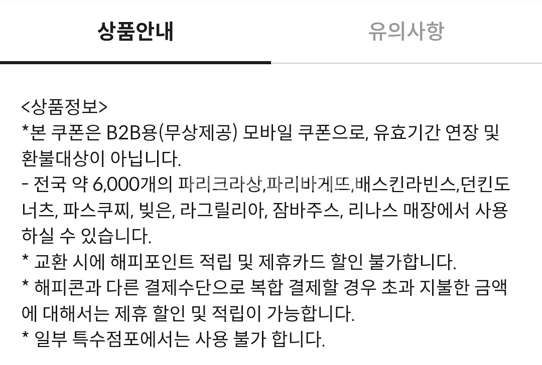 해피콘 2만원권--1