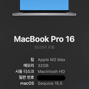 맥북 m2 max 38c 32ram 1tb 91%