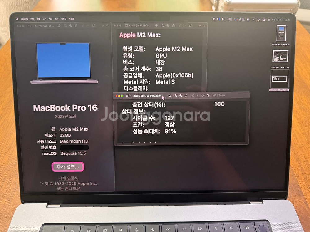 맥북 m2 max 38c 32ram 1tb 91%--3