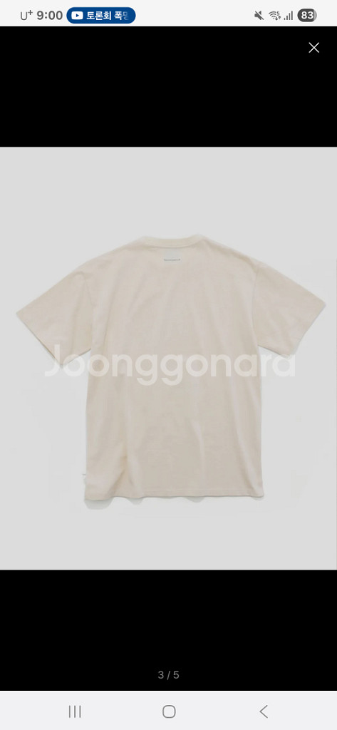예일 불독티셔츠 L--1